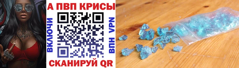 Купить  Себеж  APVP VHQ 