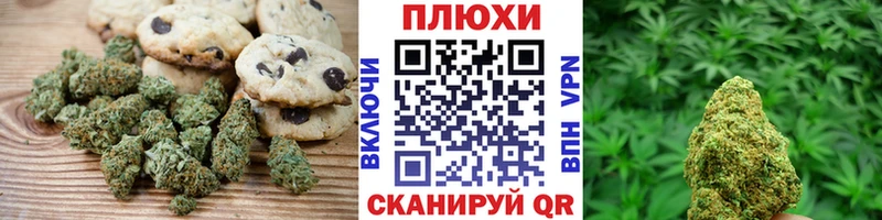 Печенье с ТГК конопля Купить Себеж