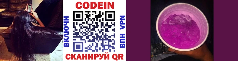 Купить  Себеж  Кодеин напиток Lean (лин) 