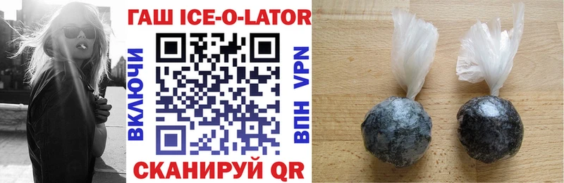 Купить закладки  Себеж  Гашиш ice o lator 
