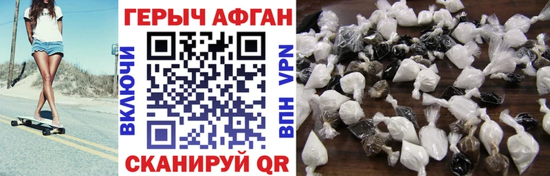 ГЕРОИН герыч Купить закладки Себеж