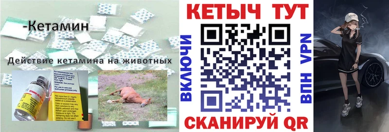 Купить  Себеж  КЕТАМИН ketamine 