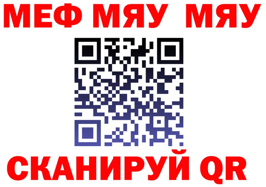 Меф 4 MMC зеркало мориарти hydra Себеж