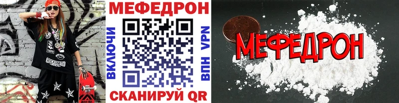 Купить закладки Себеж МЕФ мяу мяу